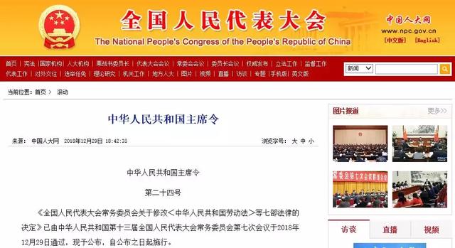 重磅!第二十四號(hào)主席令發(fā)布,環(huán)評(píng)資質(zhì)全面取消