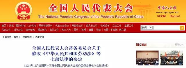 重磅!第二十四號(hào)主席令發(fā)布,環(huán)評(píng)資質(zhì)全面取消